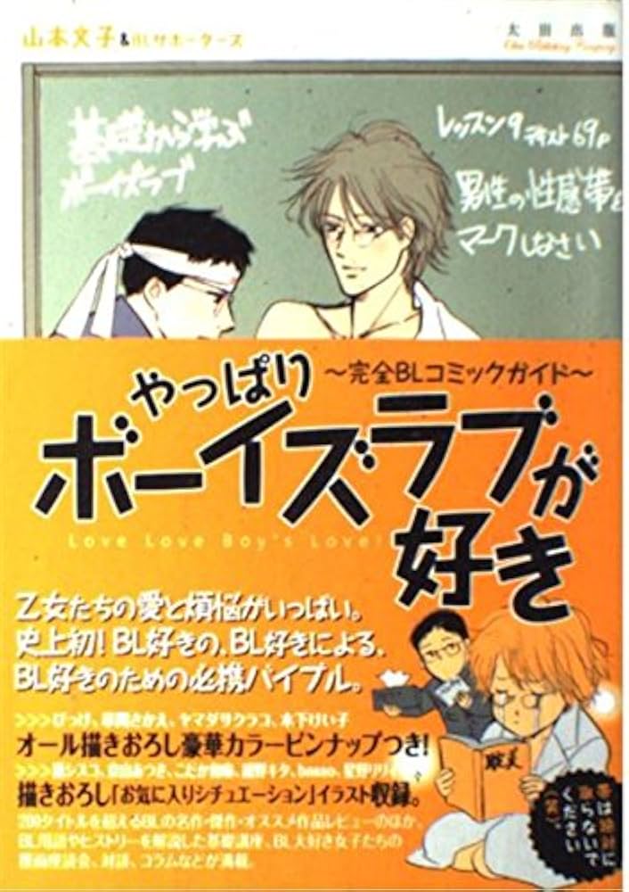ボーイズラブ漫画全巻セット 110冊以上の本があります ボーイズラブ漫画4冊セット - メルカリ